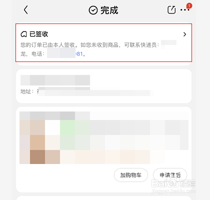 京东快递取件码没收到怎么办