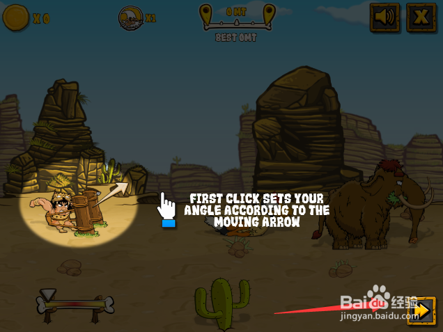 穴居人狩猎攻略