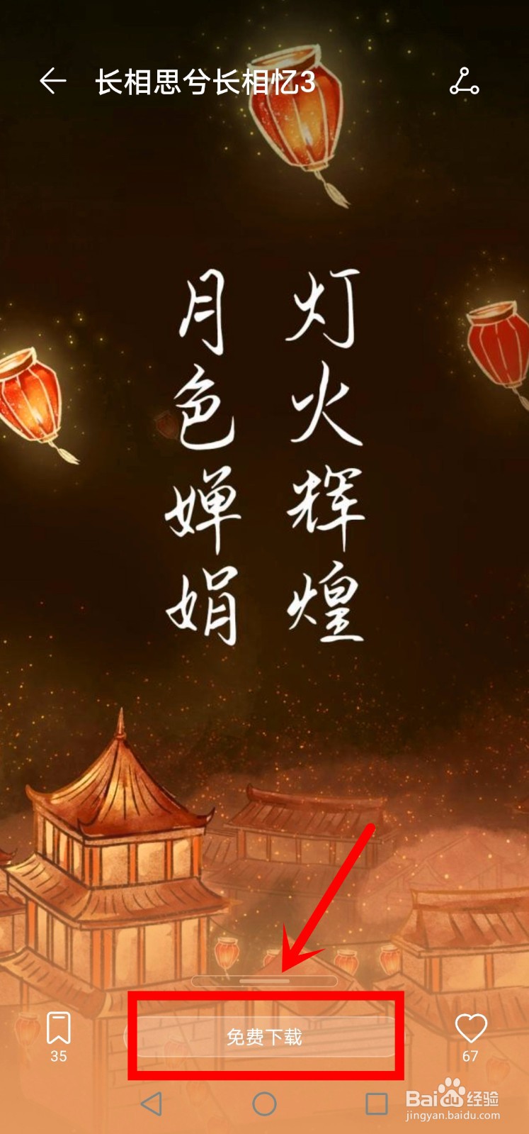 主题如何下载免费壁纸