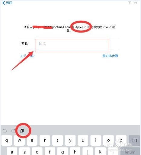 IOS9第一时间抢先升级