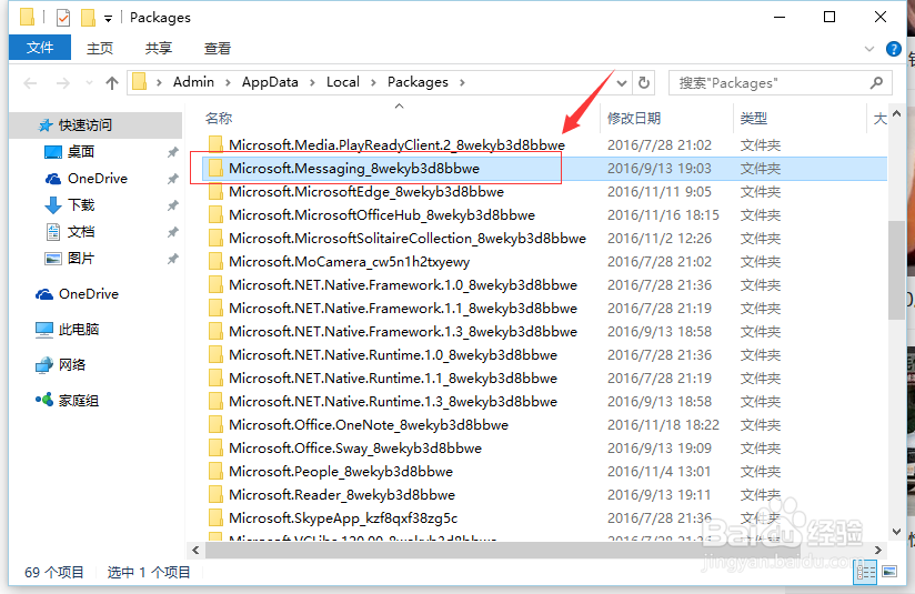 如何解决Win10电脑的自带浏览器(Edge)闪退