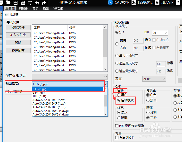 CAD中设计图绘制完成后能直接保存成彩色的吗