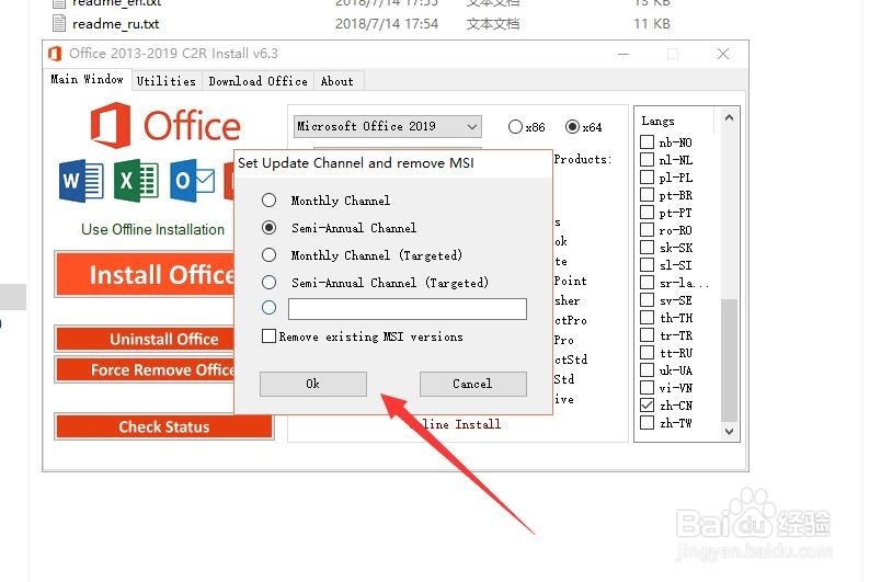 Office2019下载及安装教程详解