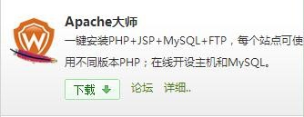 Windows环境下MySQL、php、Apache怎么配置?