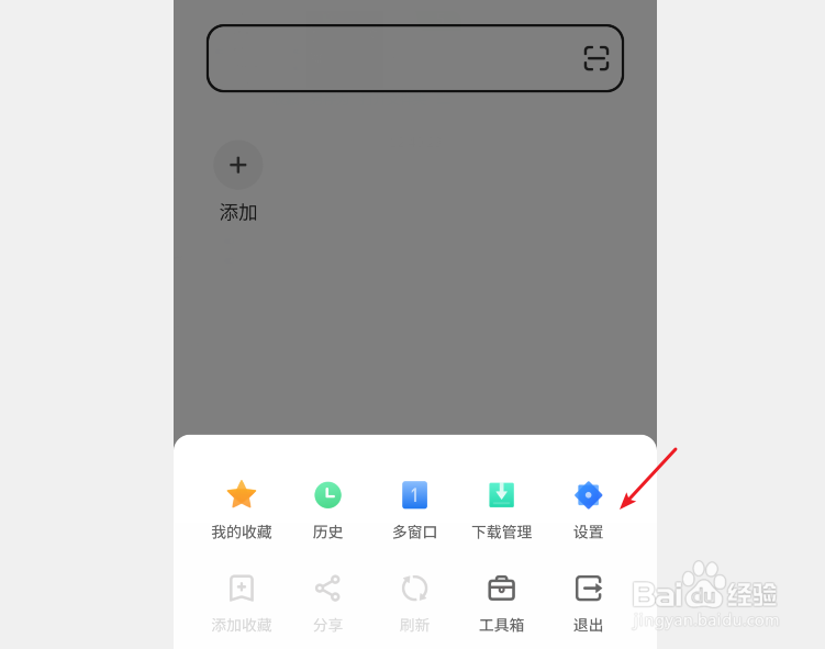 魅族手机浏览器怎么修改搜索引擎