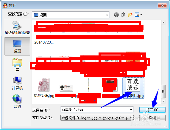 如何把qq头像怎么换成自己喜欢的