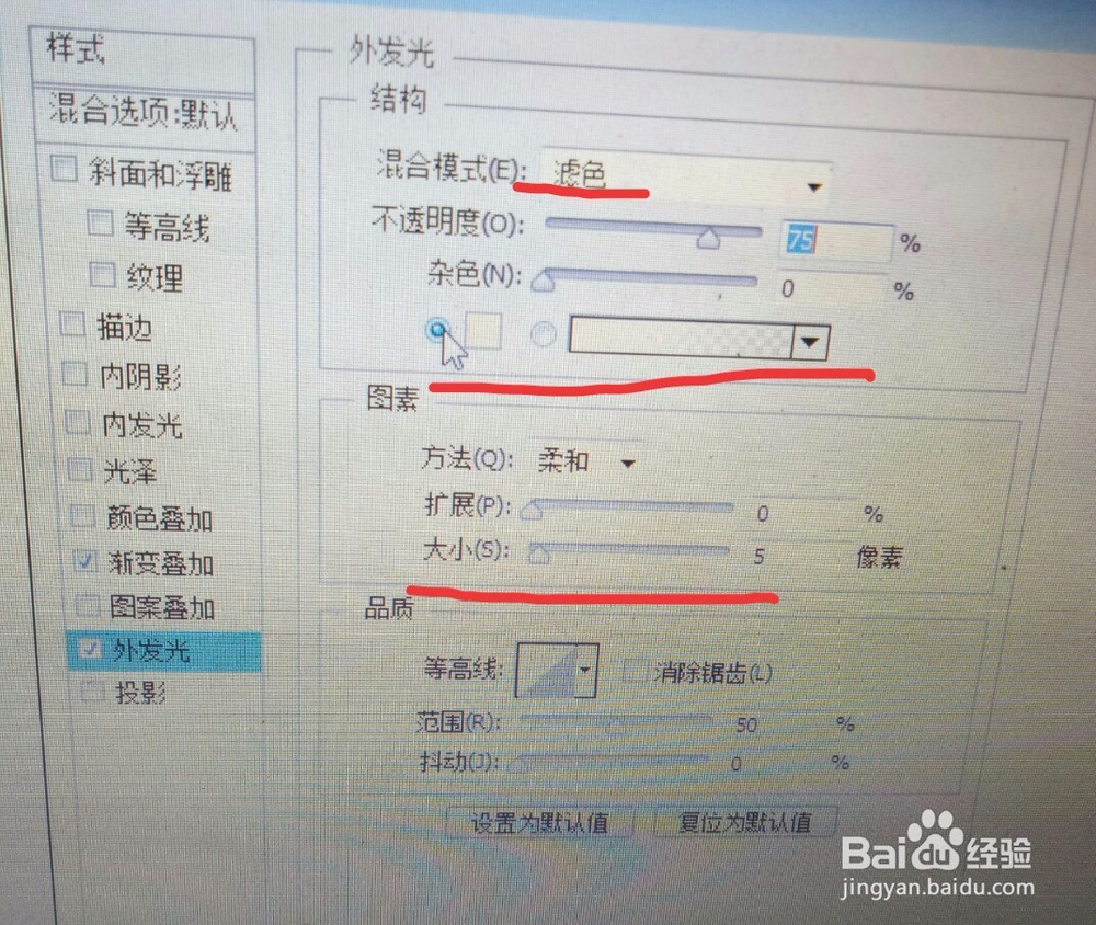 PS文字图层样式教学图文视频攻略