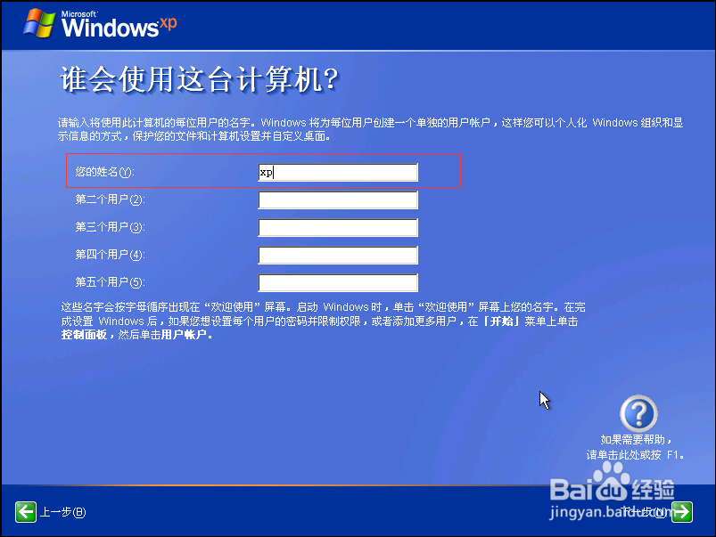 怎么安装Windows操作系统