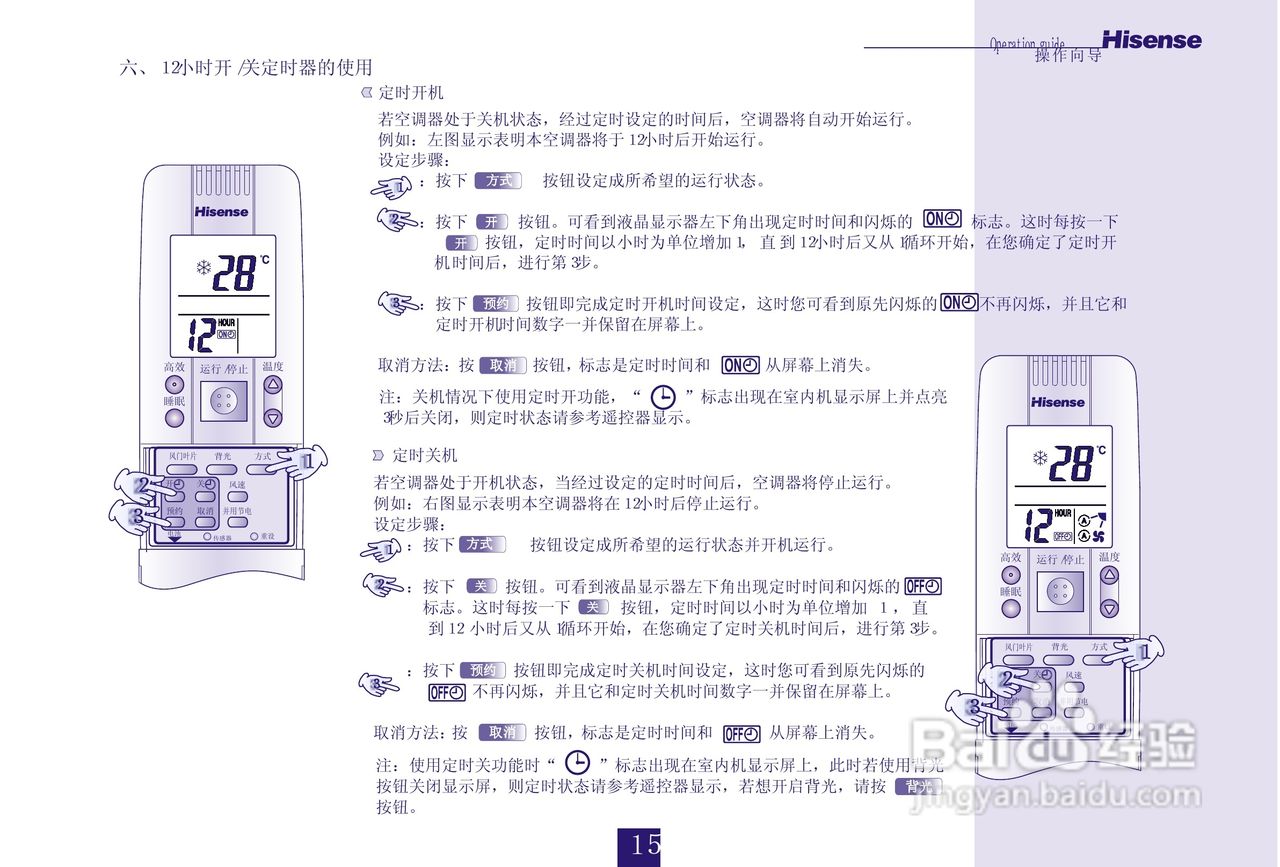 海信分体热泵型挂壁式变频房间空调器KFR-28GW/27FZBp:[2]