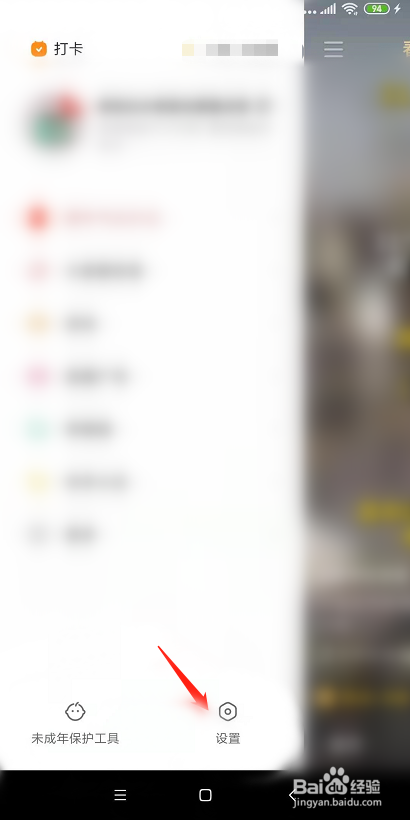 快手怎么设置不把我的收藏展示给别人