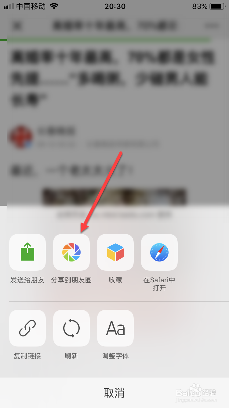 微信朋友圈图文如何一键转发