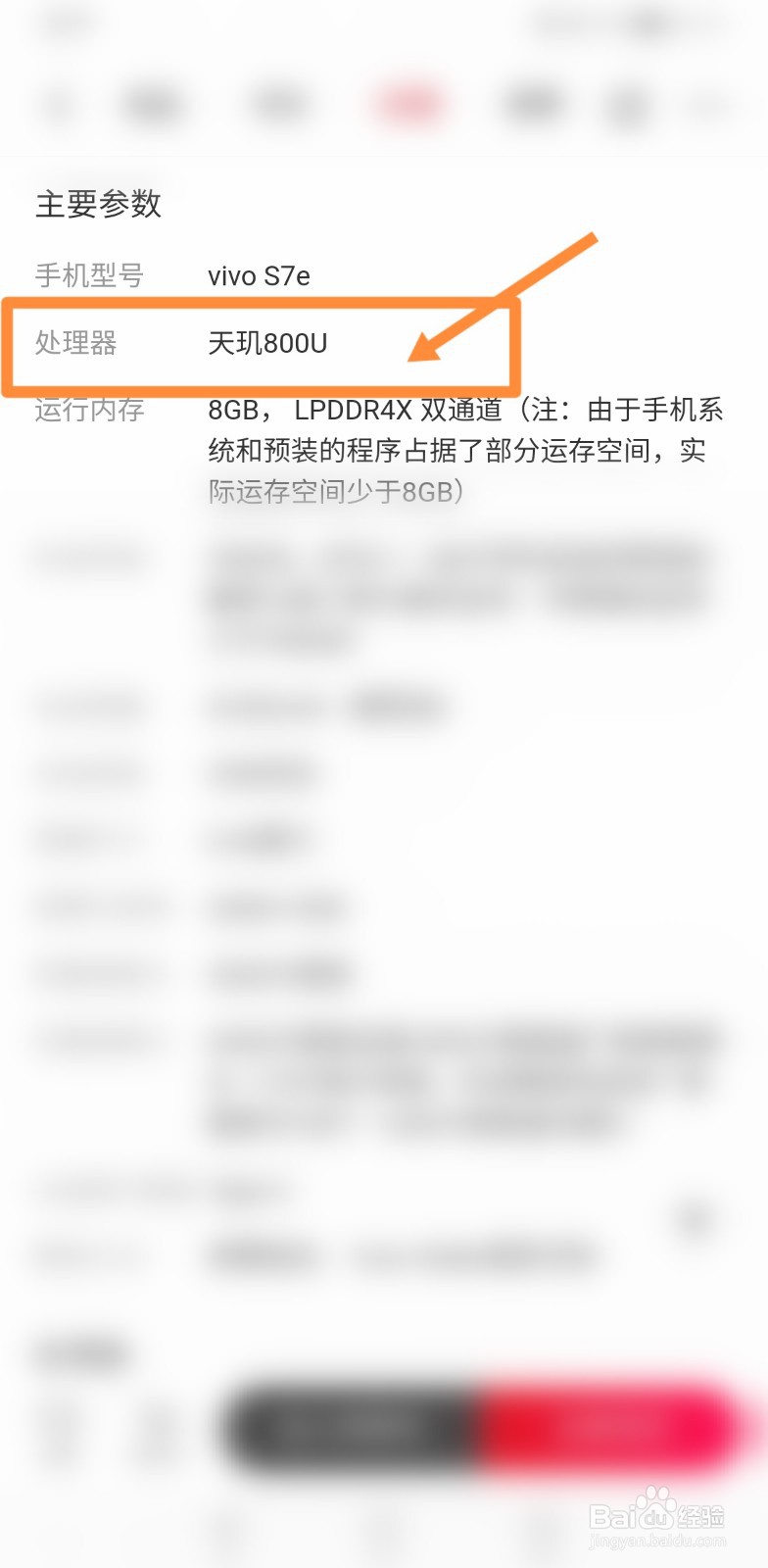 vivos7e是什么处理器
