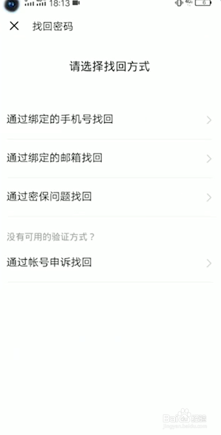 vivo账户密码忘记了怎么办