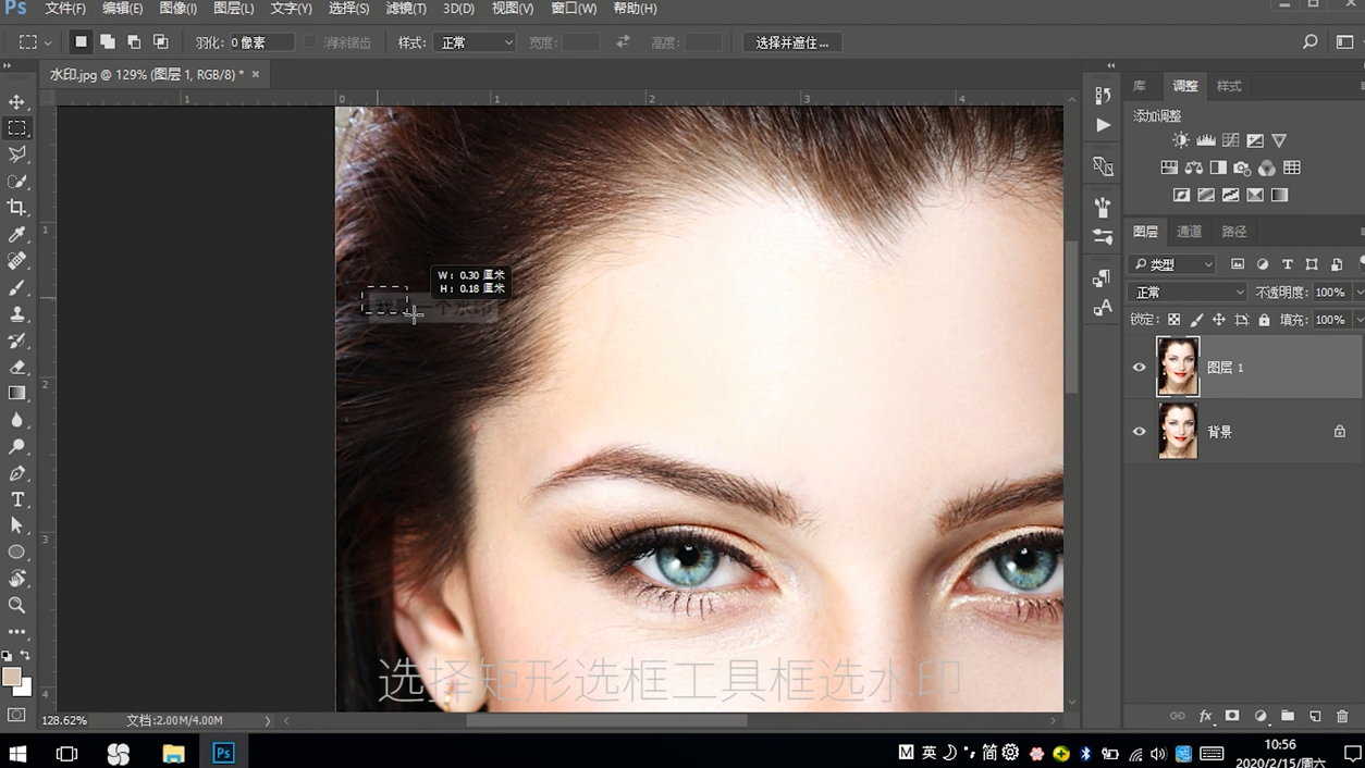 如何使用ps去除水印？