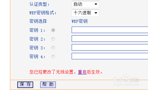怎么查看和更改无线密码?