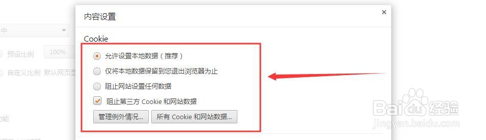 如何彻底过滤猎豹浏览器广告