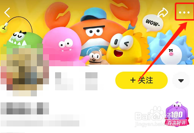 闲鱼怎么给别人设置备注