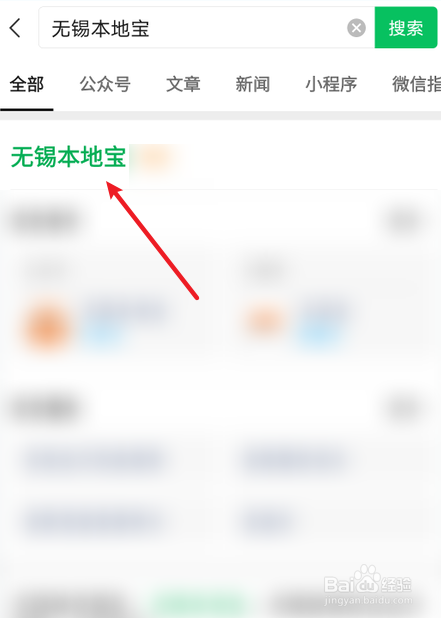 怎么查无锡江阴黄码核酸检测点