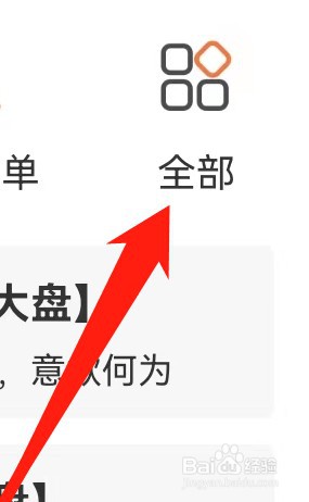 波段神器怎么查看公告速览