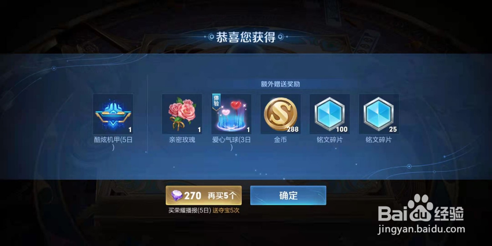 S22赛季王者荣耀怎么抽铭文