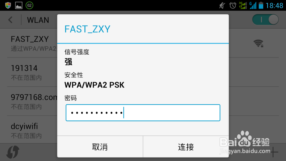 没有电脑,用手机也可以设置无线路由器上网