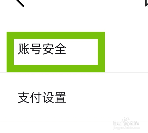得物APP该怎样绑定微信
