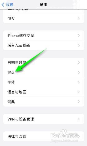 iphone句号快捷键怎么关闭