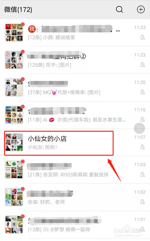 微信群聊怎么快捷@某人