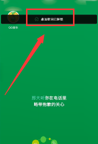 手机qq音乐的桌面歌词锁定了以后怎么解锁？