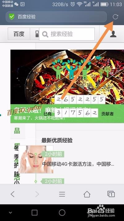 手机,怎么用系统浏览器查看电脑版百度经验网页