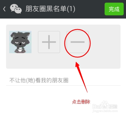 微信朋友圈不想看好友动态怎么弄