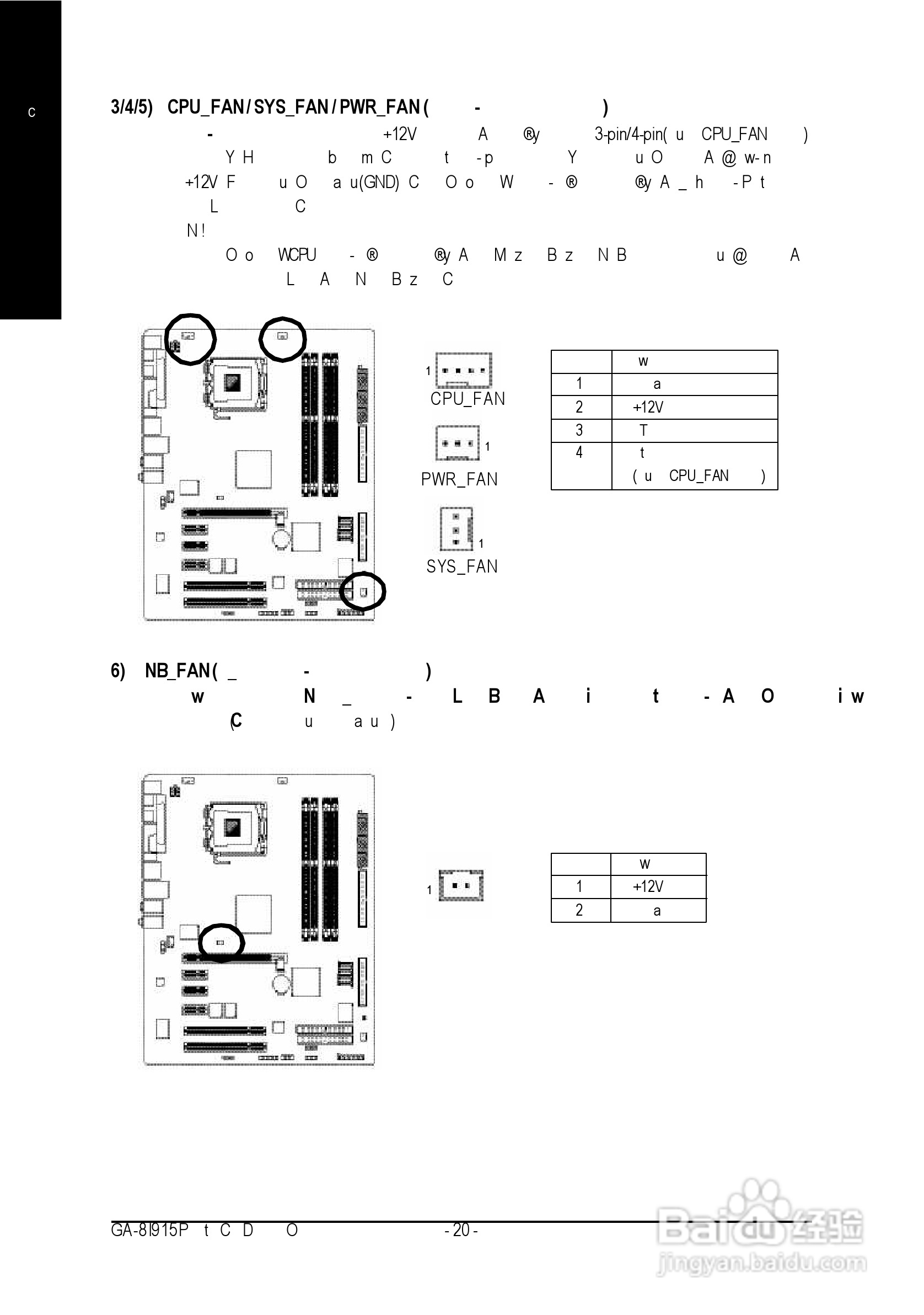 技嘉GA-8I915P Pro (Rev 1.x)型主板说明书:[2]
