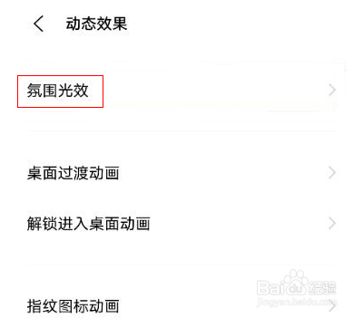 vivox60pro手机怎么设置呼吸光效