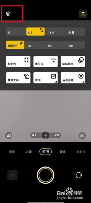 iQOO10如何关闭照片水印