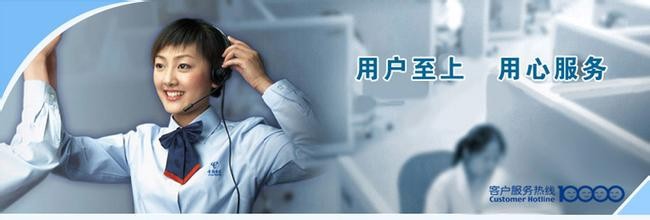 电信联通移动运营商投诉方式