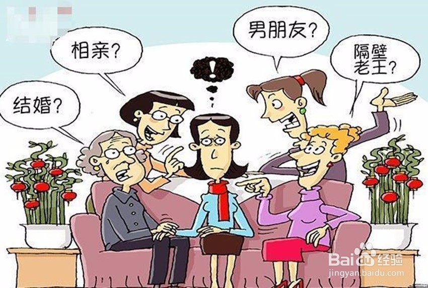 父母怎么都喜欢催婚