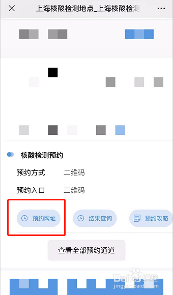 上海新冠检测怎么预约