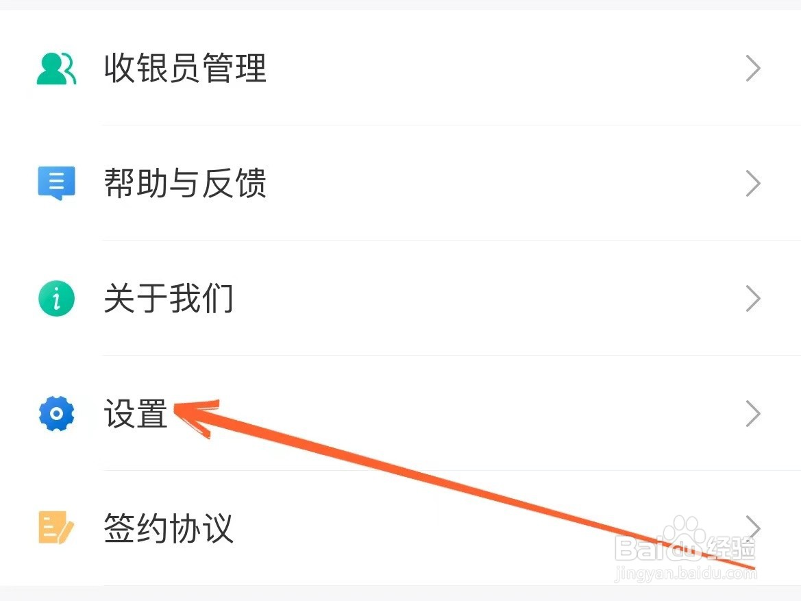 蓉e支付登录密码怎么修改