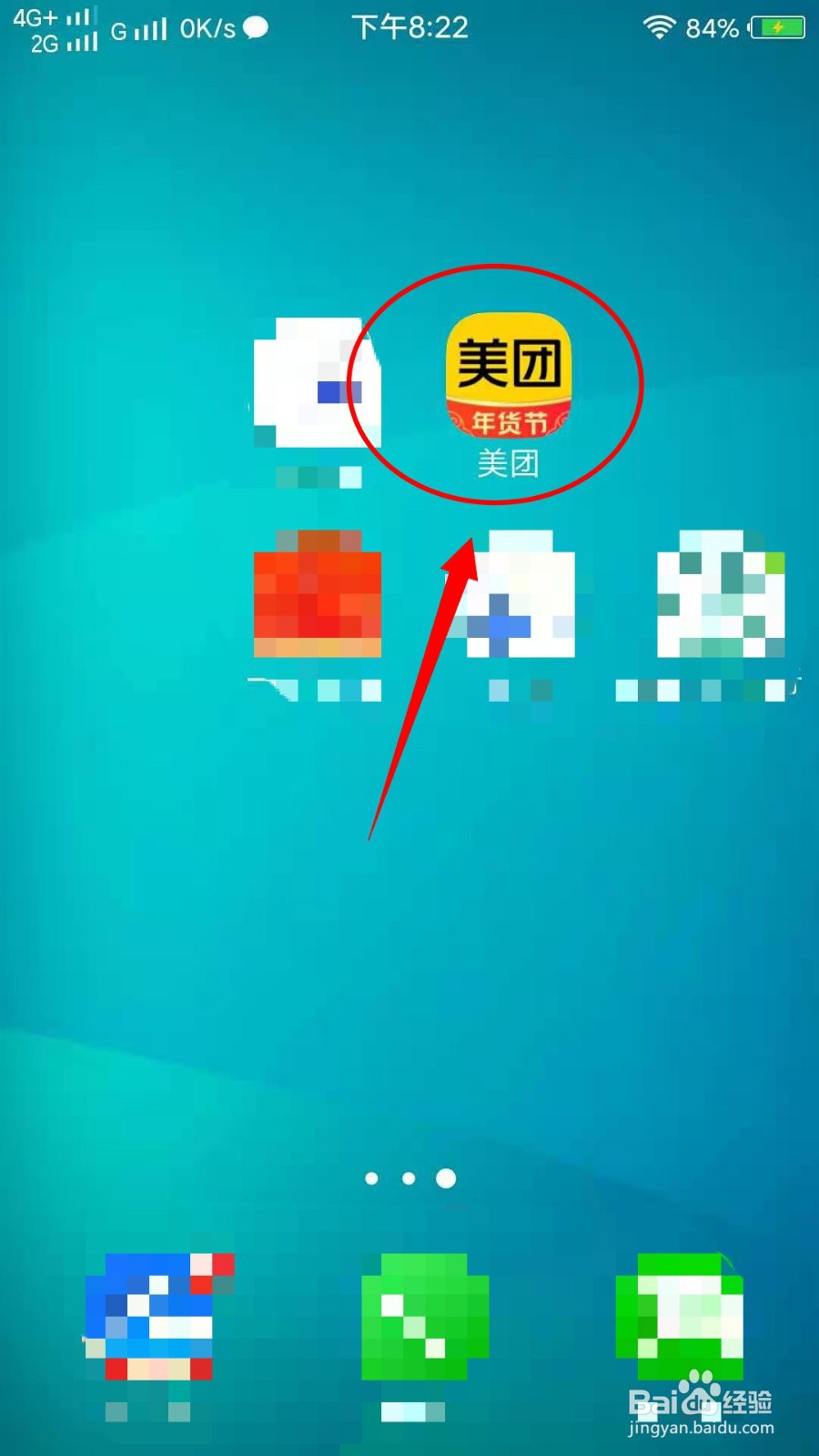 美团怎样设置头像