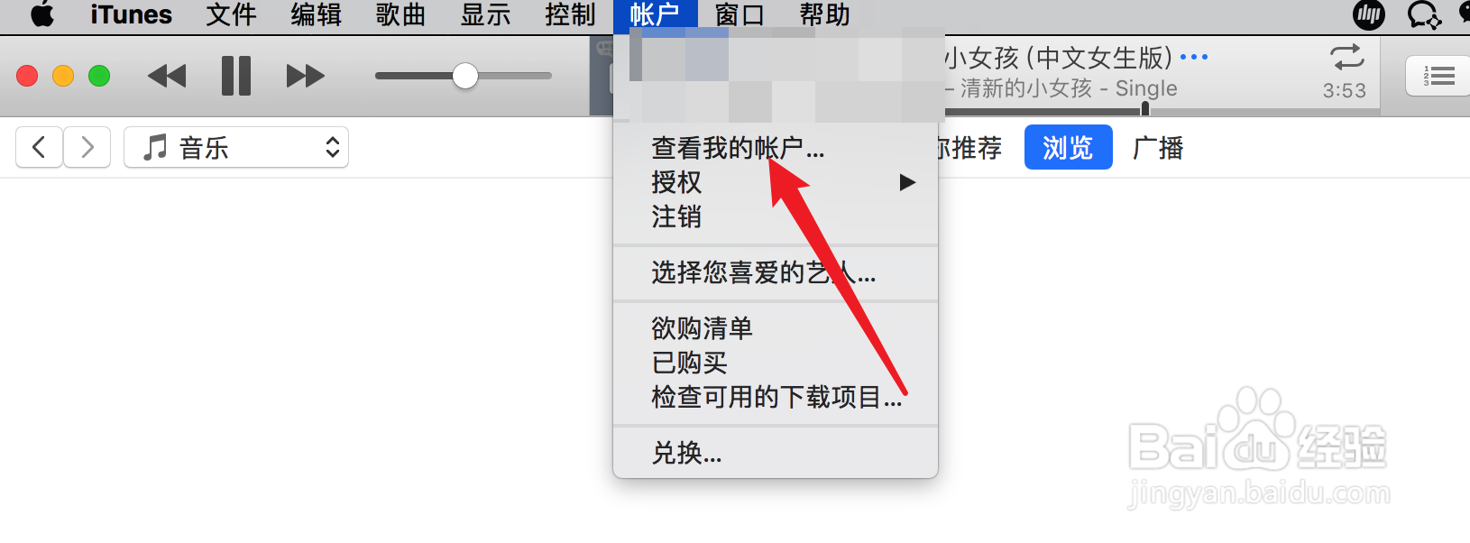 macbook上怎么取消iTunes自动续费