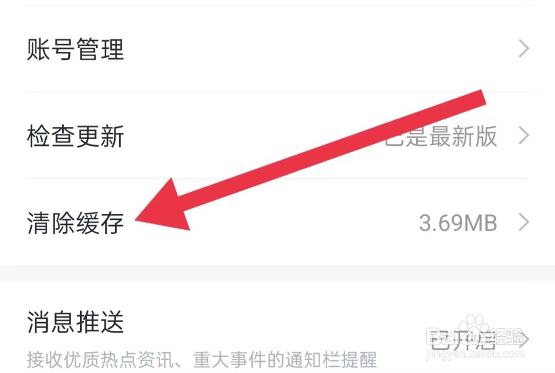有驾软件怎么样清除缓存