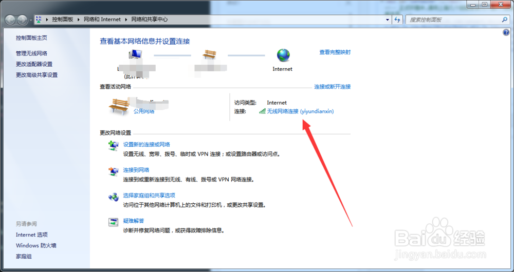 win7如何查询电脑的MAC地址？