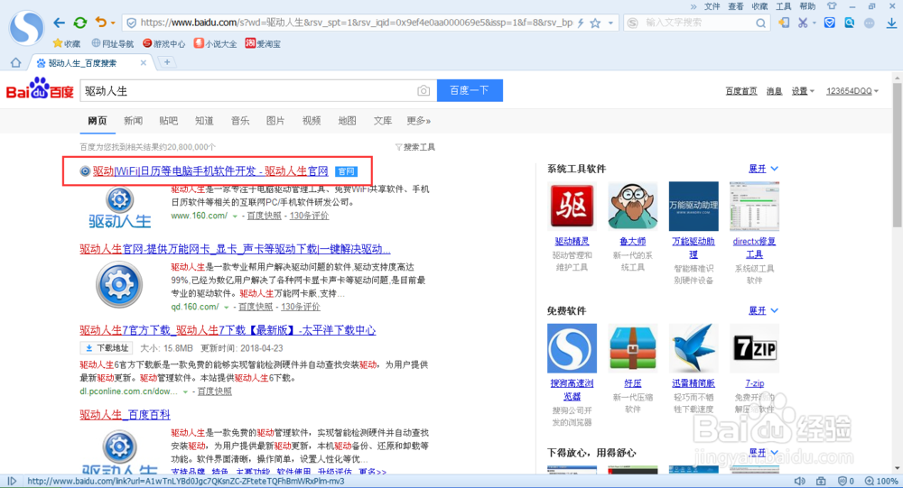电脑不发出声音怎么办？