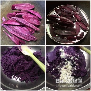 紫薯酥的做法