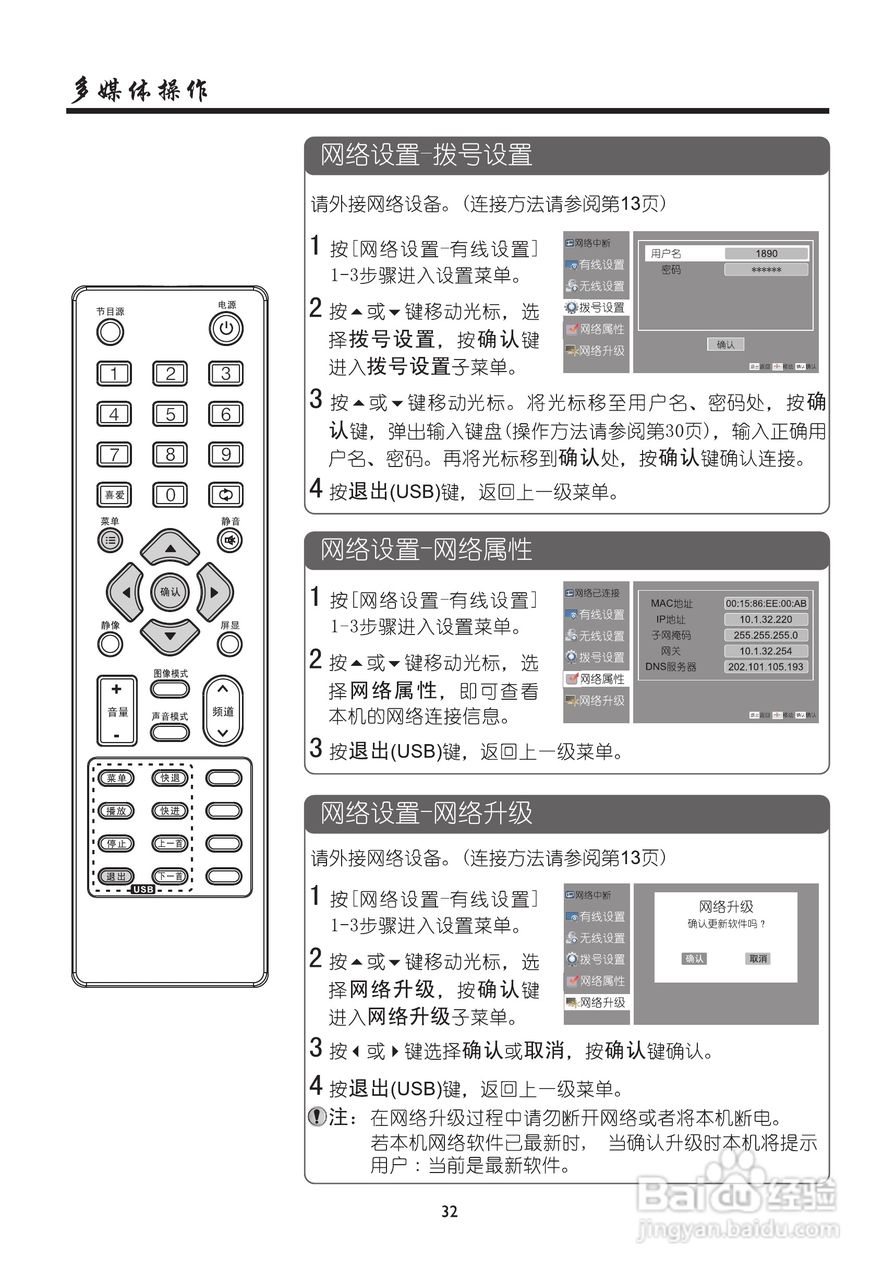 厦华数字液晶电视LE-32MW68E使用说明书:[4]