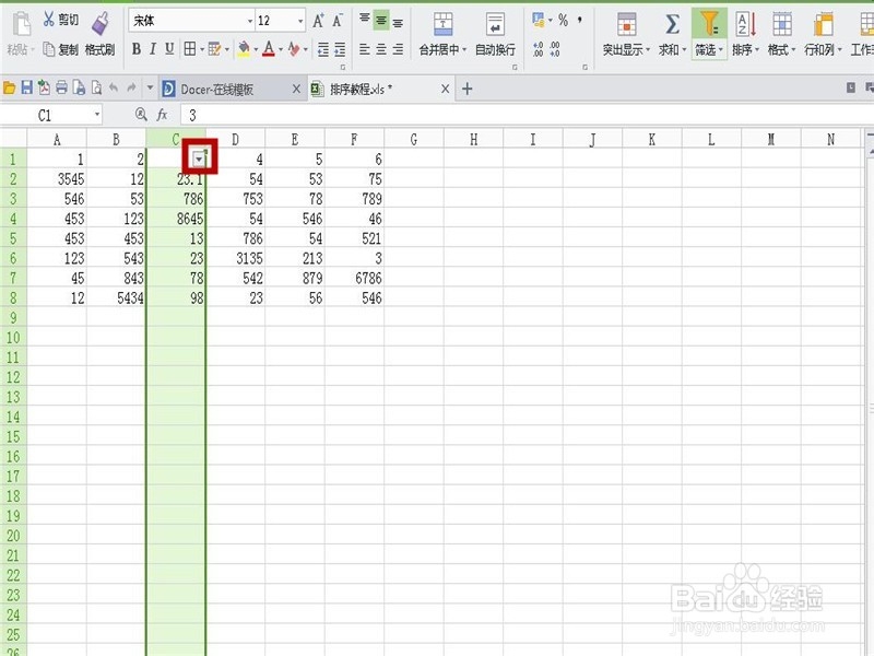 Excel如何进行排序