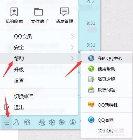 如何正确恢复QQ好友?