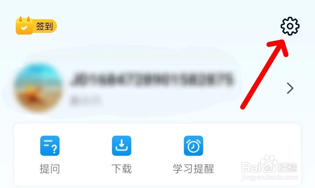 简单一百该怎么注销账号