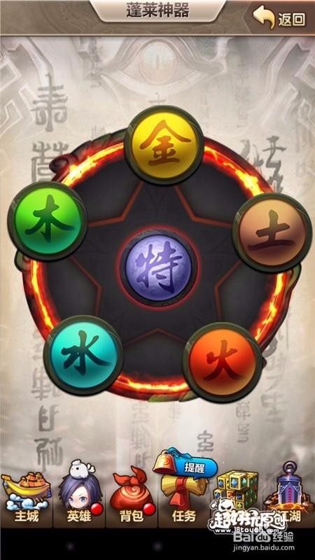 新秦时明月手游装备搭配电脑版攻略攻略