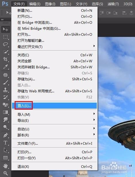 抠出的图片怎么加背景